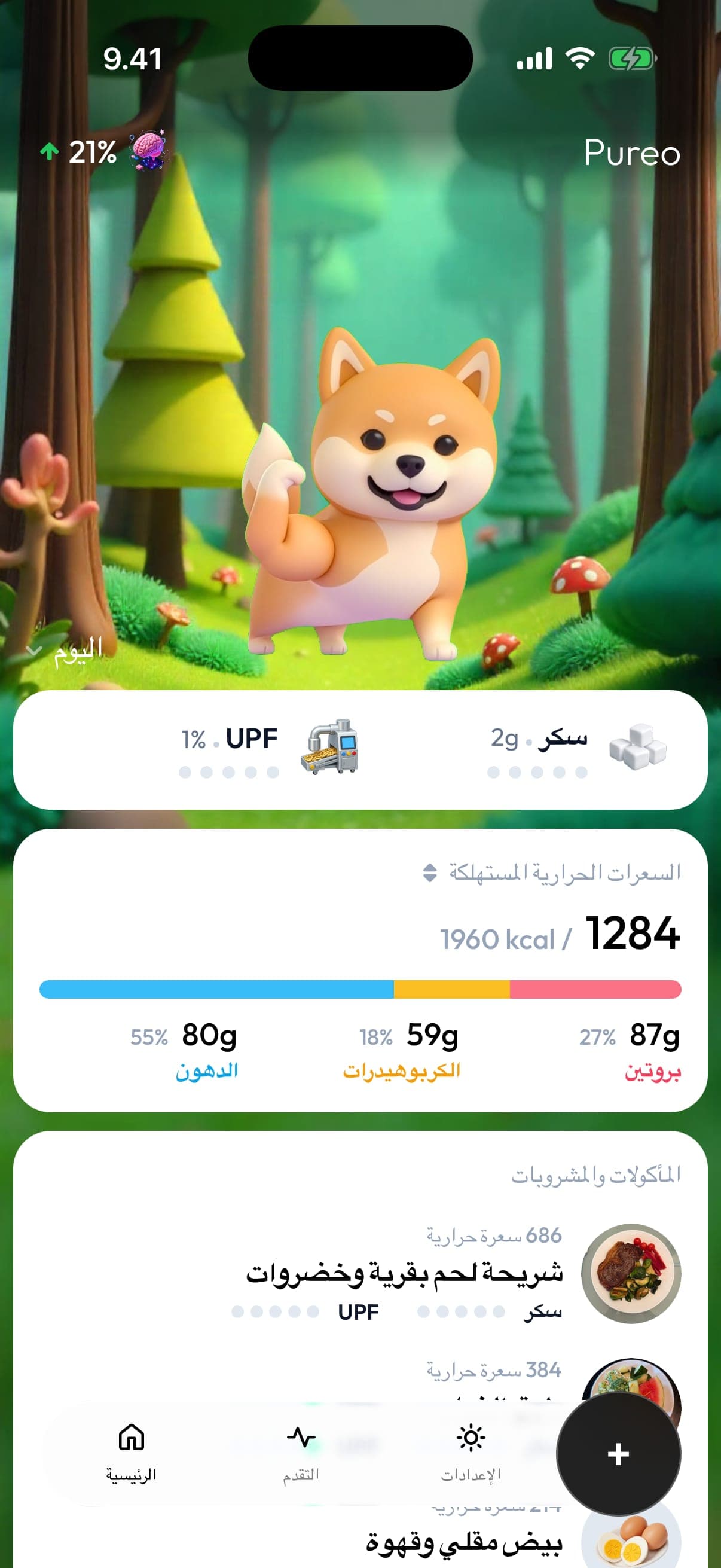 pages.quitSugarApp.features.items.macros.imageAlt
