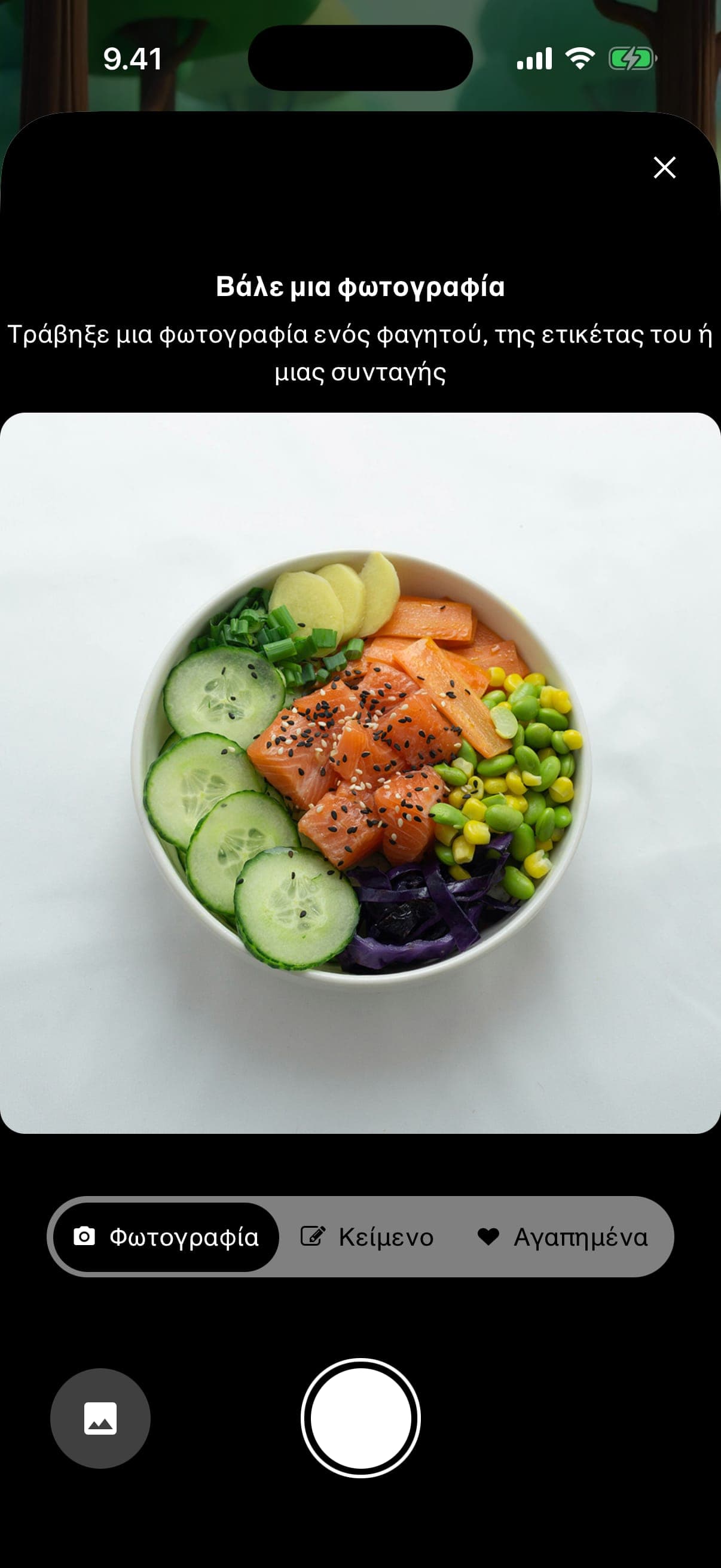 pages.quitSugarApp.features.items.ai.imageAlt