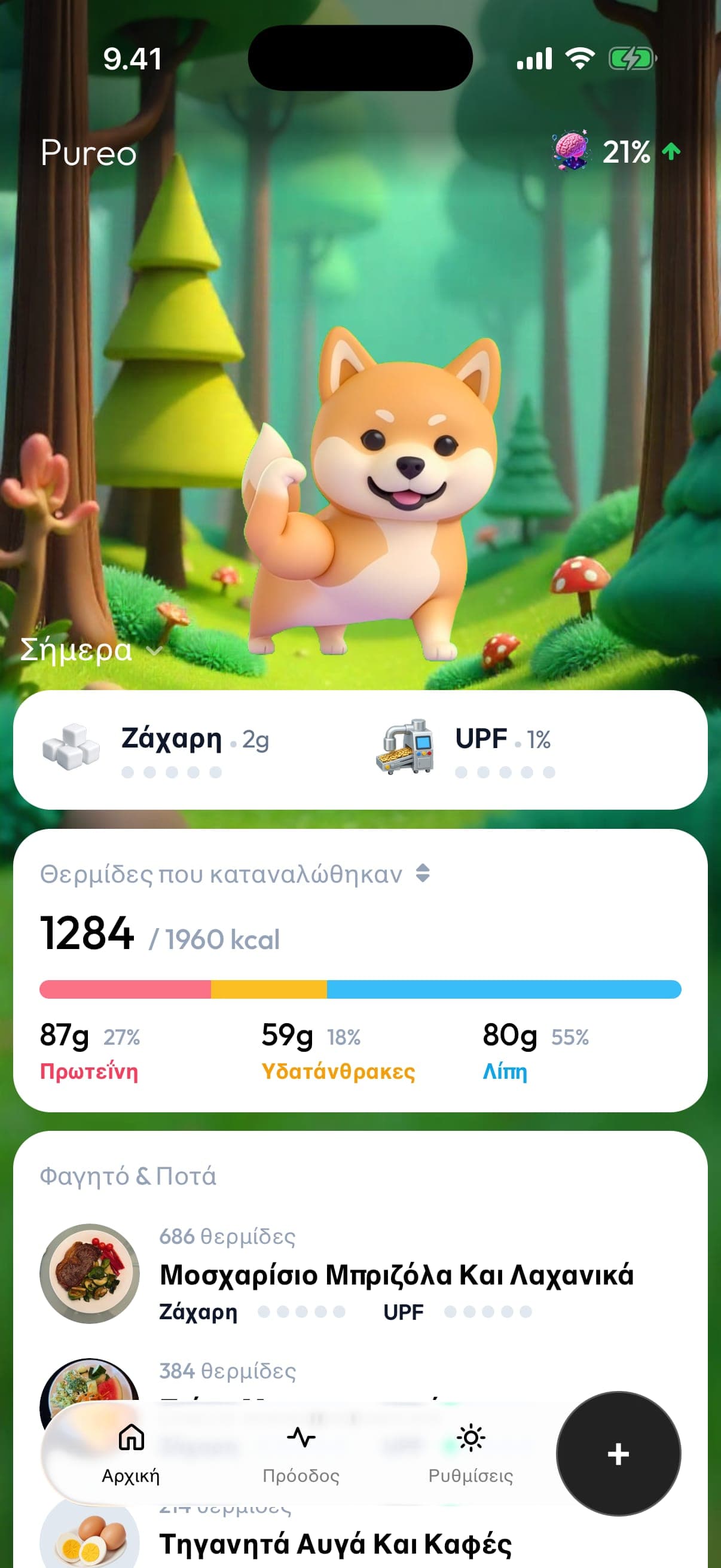 pages.quitSugarApp.features.items.macros.imageAlt