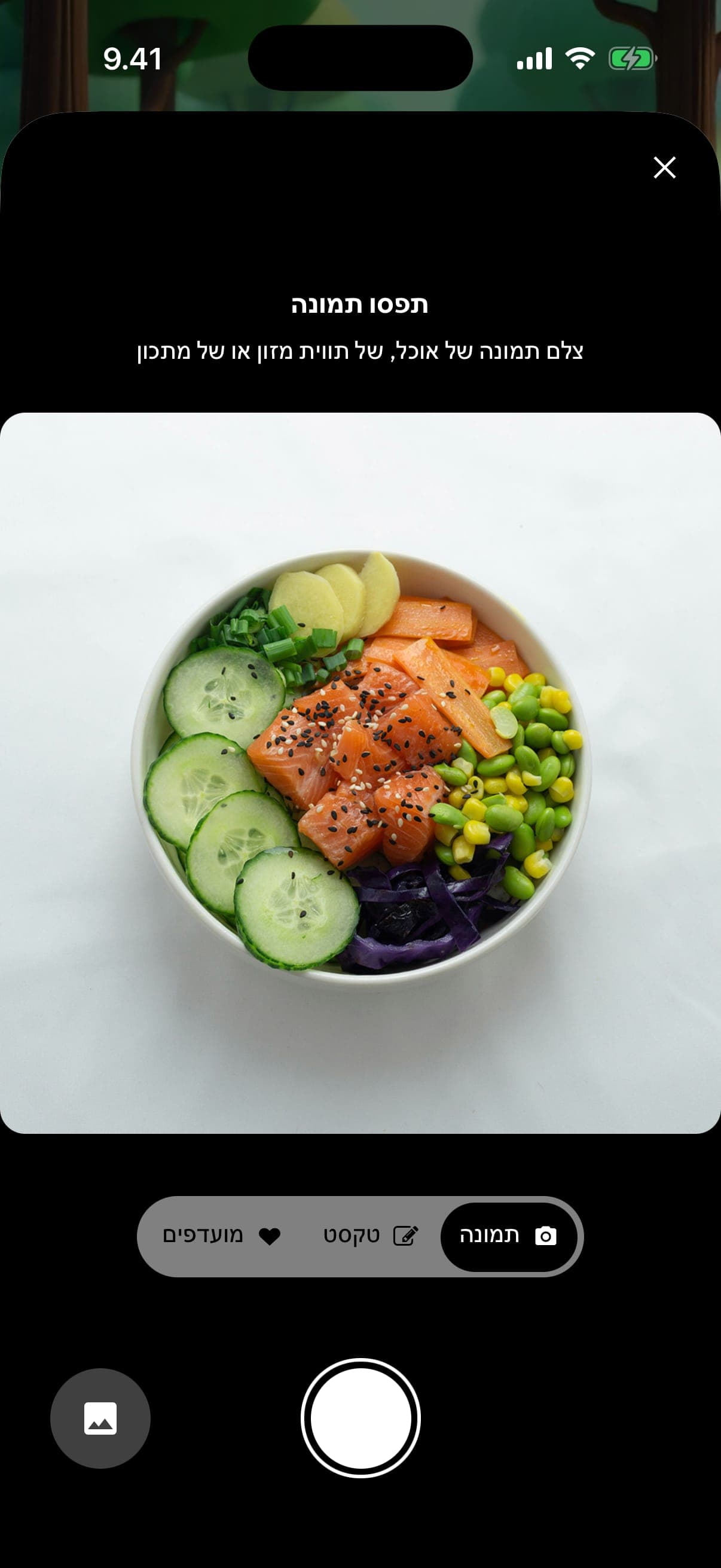 pages.quitSugarApp.features.items.ai.imageAlt