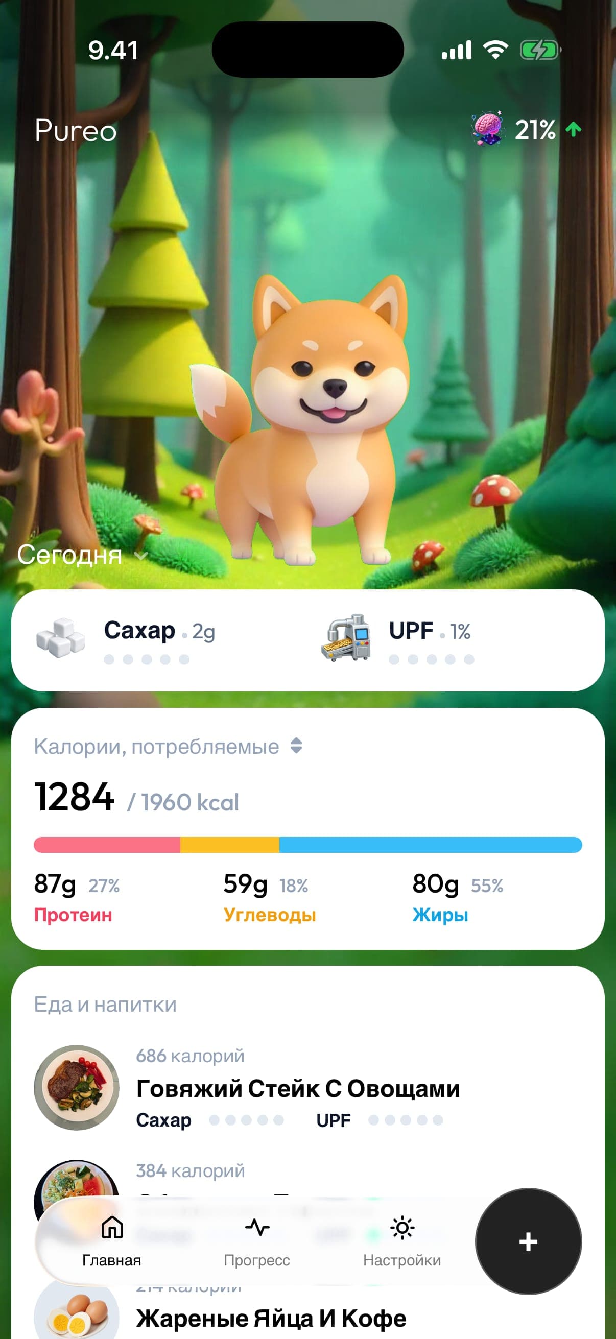 pages.quitSugarApp.features.items.macros.imageAlt